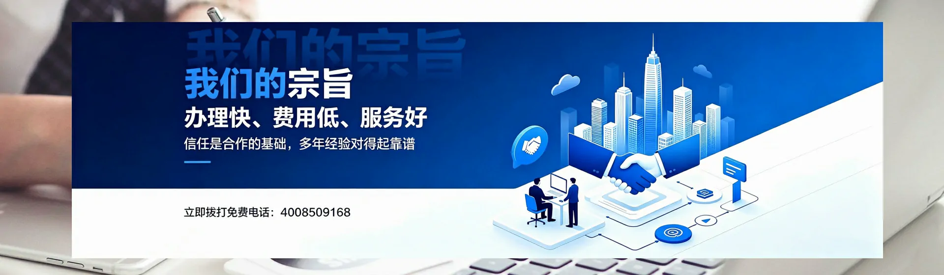 海南分站首页横幅