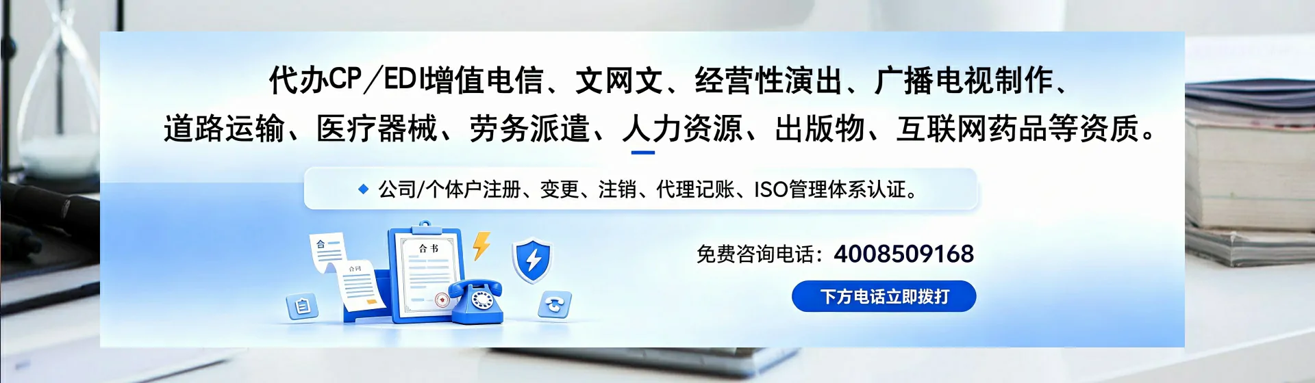 海南分站首页横幅