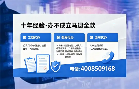 海南办理ICP<a href='https://www.xinlucheng.com.cn/'>增值电信许可证</a>的用处、流程与费用详解