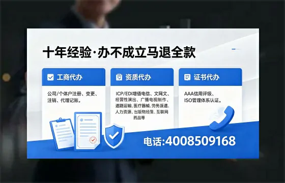 海南办理EDI<a href='https://www.xinlucheng.com.cn/'>增值电信许可证</a>的用处、流程与费用详解