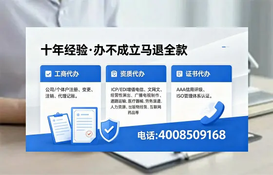 海南办理SP、IDC、ISP、CDN、呼叫中心、VPN电信经营许可证的用处、流程与费用详解