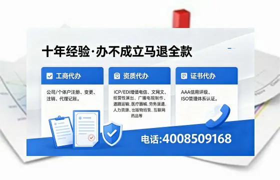 海南办理ICP<a href='https://www.xinlucheng.com.cn/'>增值电信许可证</a>的用处、流程与费用详解